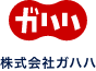 株式会社ガハハ